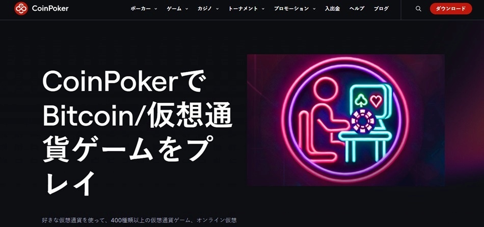 Coinpoker